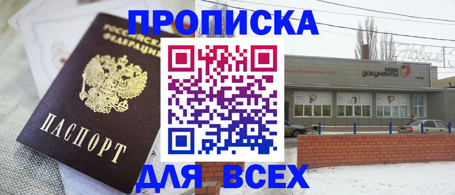 временная регистрация для школы в Лихославле