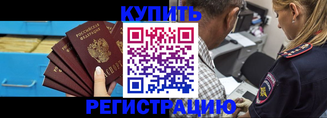 прописка для военкомата в Лихославле