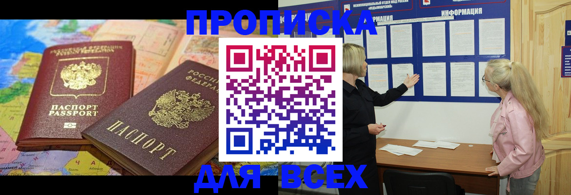 прописка от собственника в Лихославле