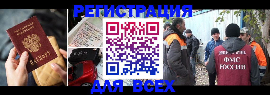 прописка для военкомата в Лихославле