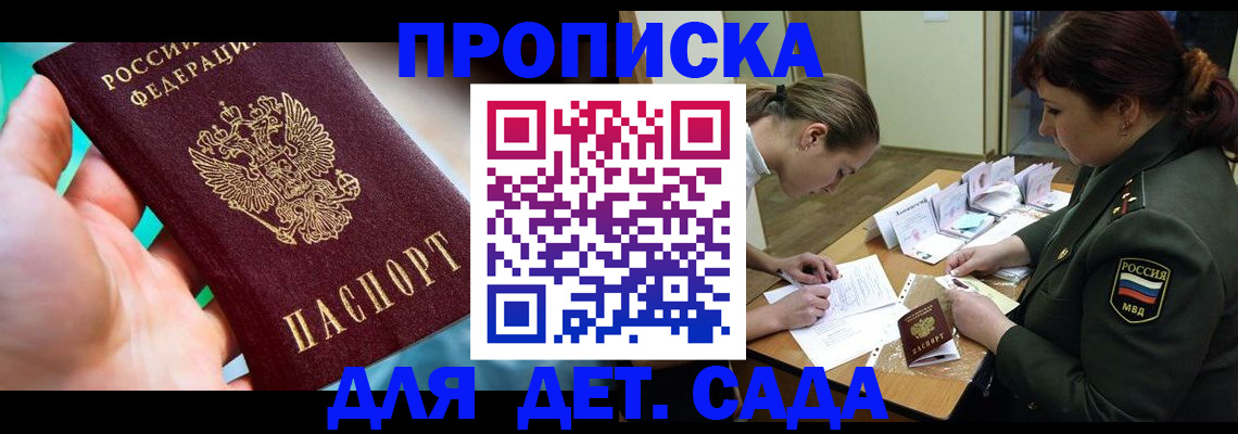 временная регистрация для всех в Лихославле